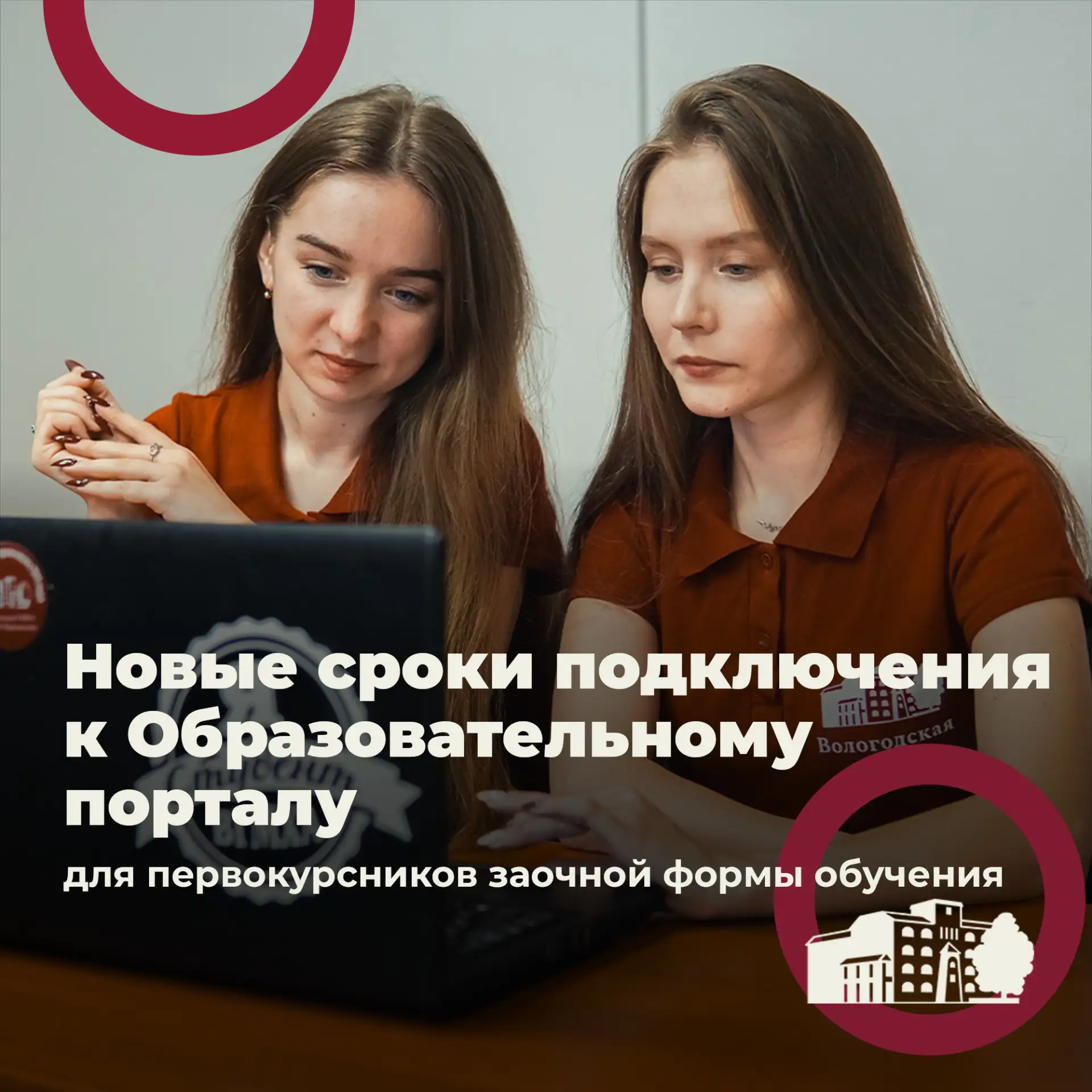 📢 Внимание! Важная информация по доступу к Образовательному порталу!