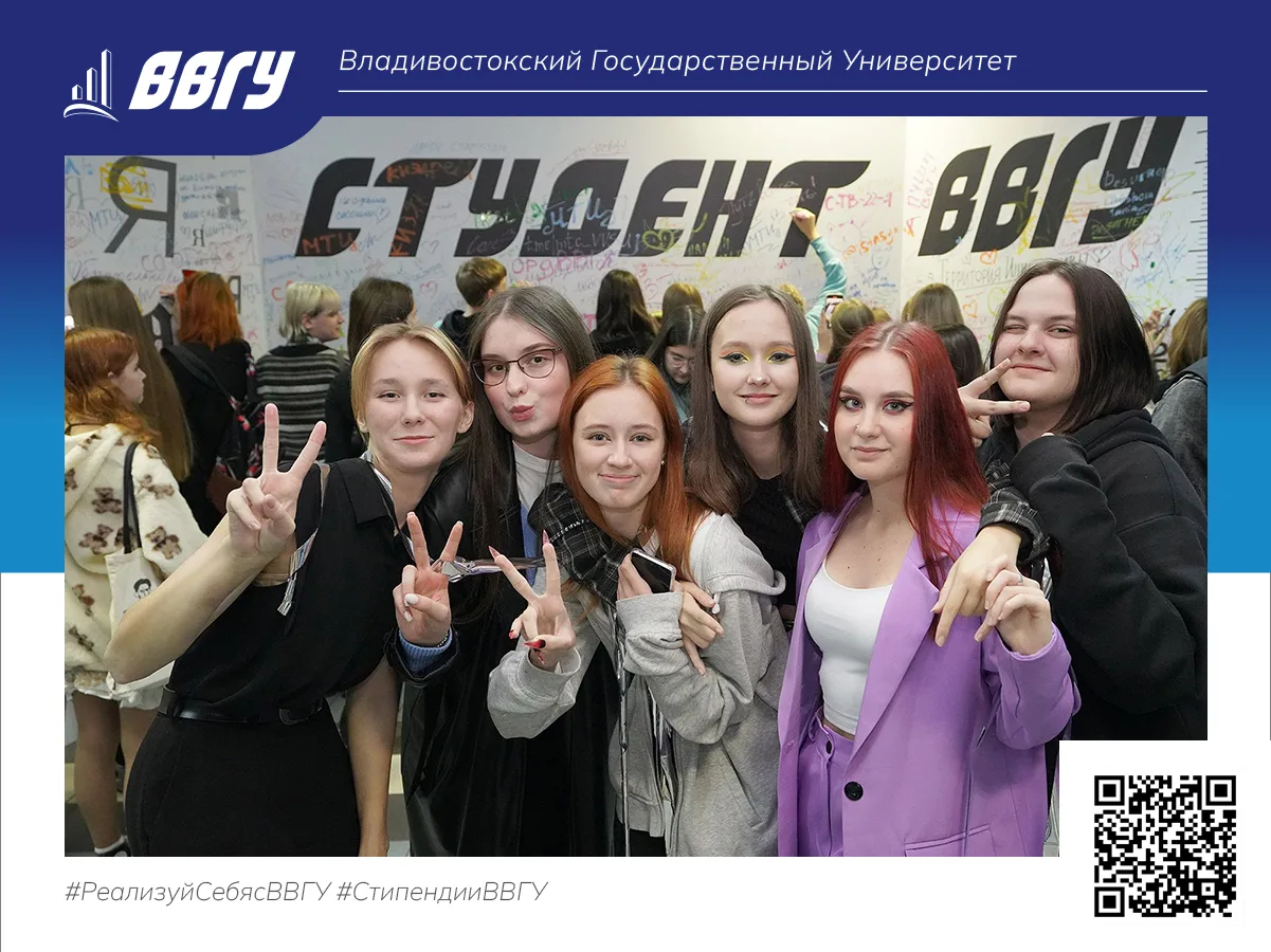 Стипендии студентам ВВГУ в 2026 году: какие бывают, как получить, размер выплат