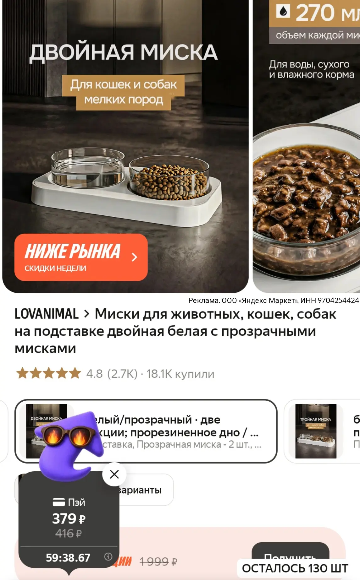 Миски для животных, кошек, собак на подставке двойная белая