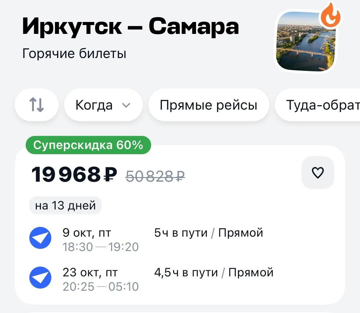 Посмотреть на Волгу, выпить пенного, изучить космос и обсудить, почему мы поехали в Сам...