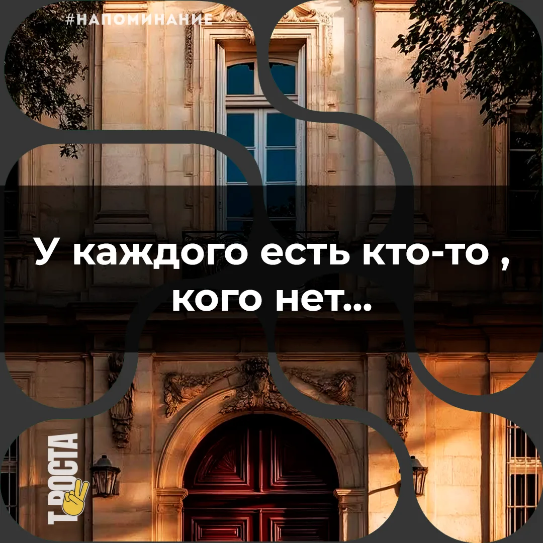Точка роста