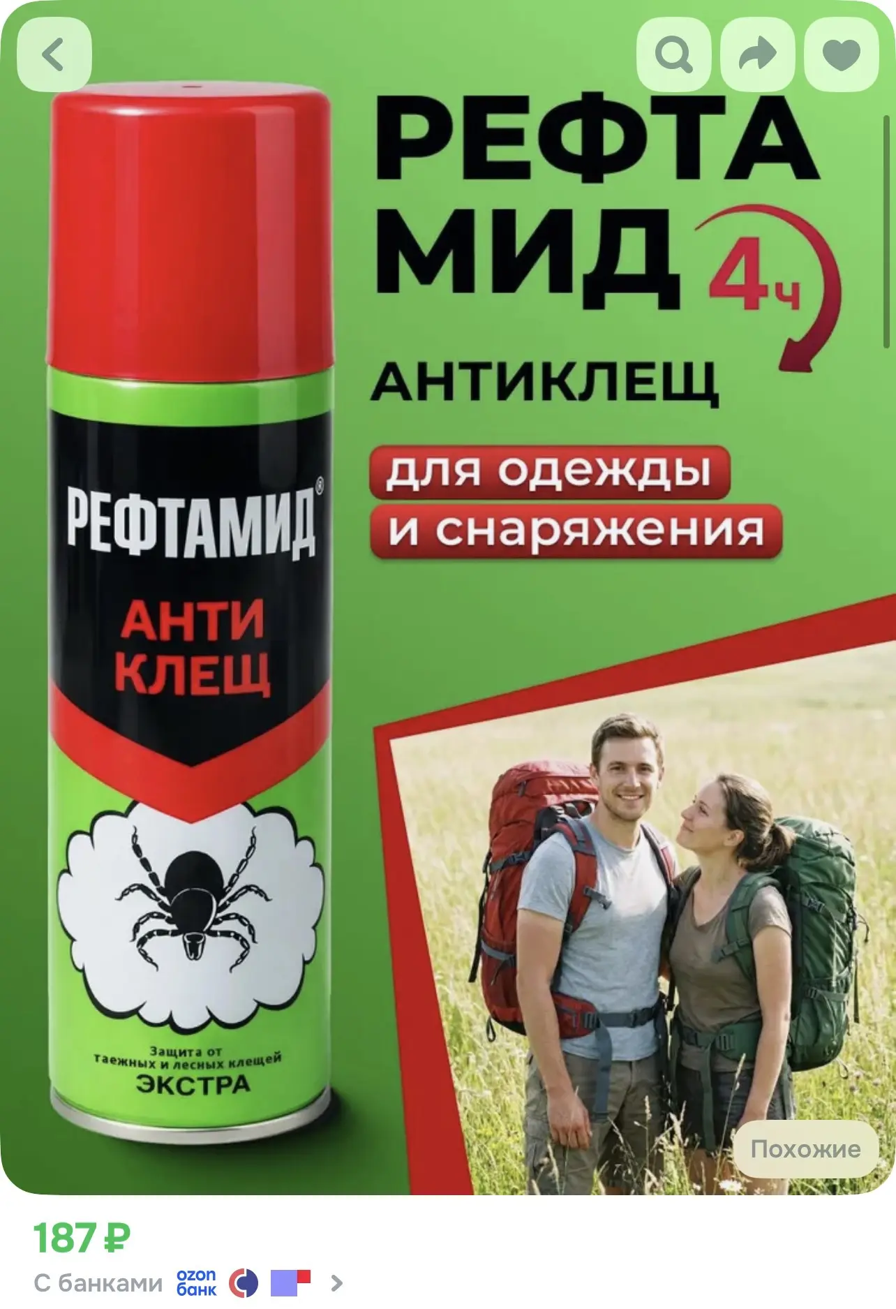 Профилактика укусов клещей проста: