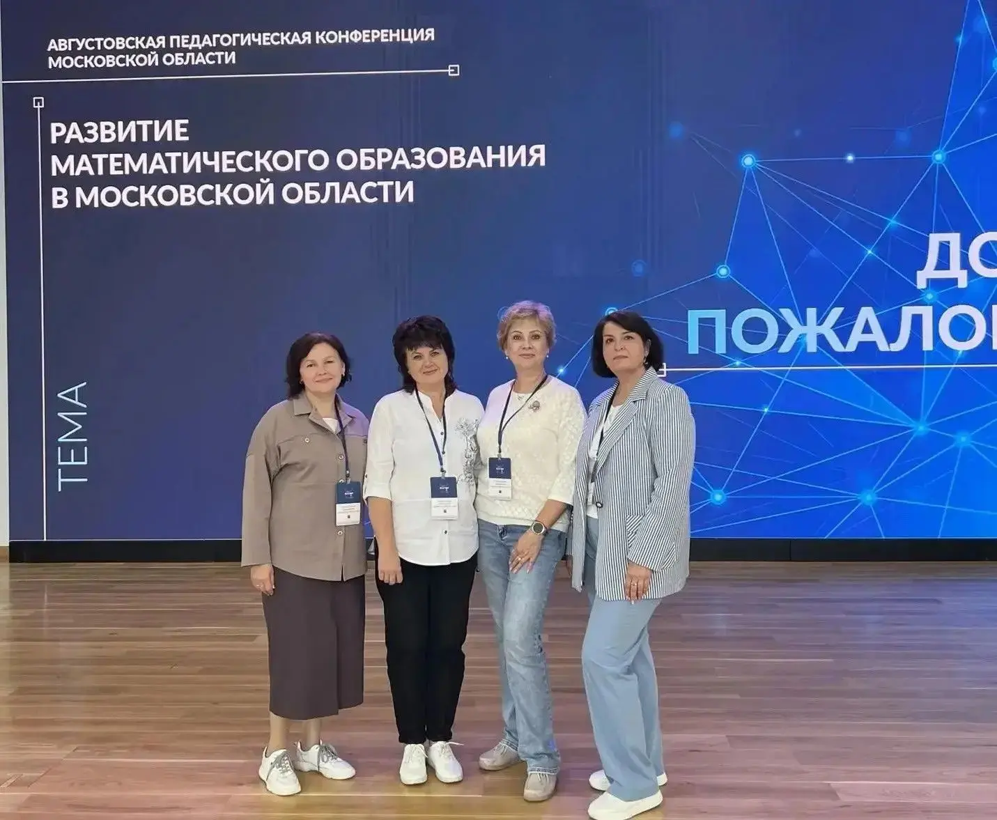 20 августа 2026 года делегация городского округа Серпухов приняла участие во второй пед...