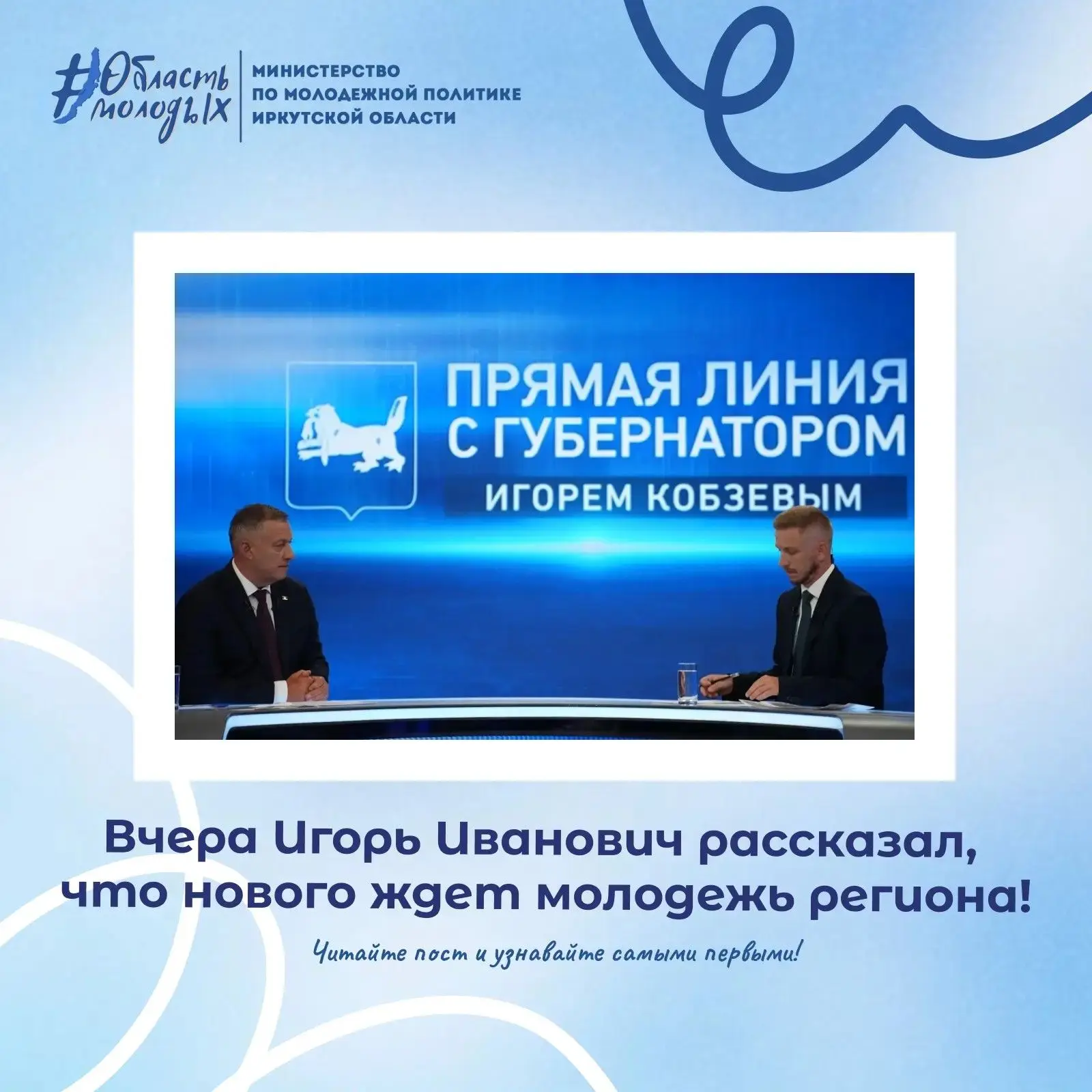 〰️ Не хотим хвастаться, но в Нижнеудинске в следующем году появится обновленное молодеж...