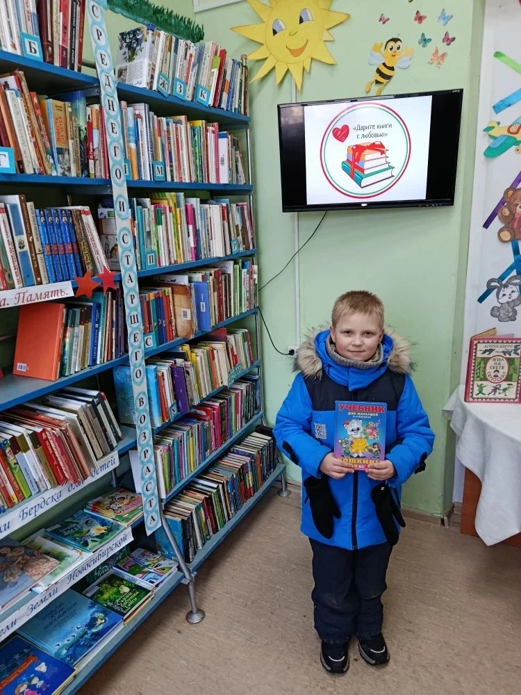 14 февраля мы отмечаем Международный день книгодарения-2026!  В этот особенный день наши «Орлята Рос