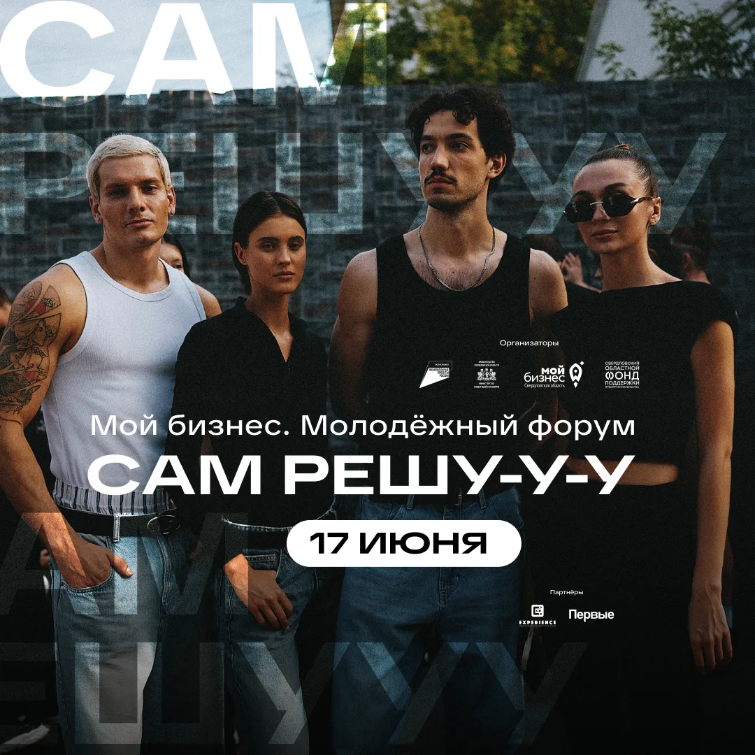 Ты не студент. Ты стартап.