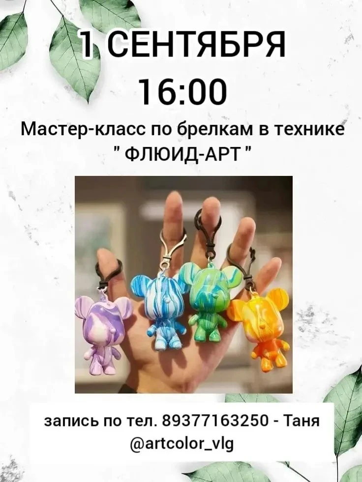 Приглашаем на мастер-классы в музейно-выставочный центр (ул. 50 лет Октября, 17)!
