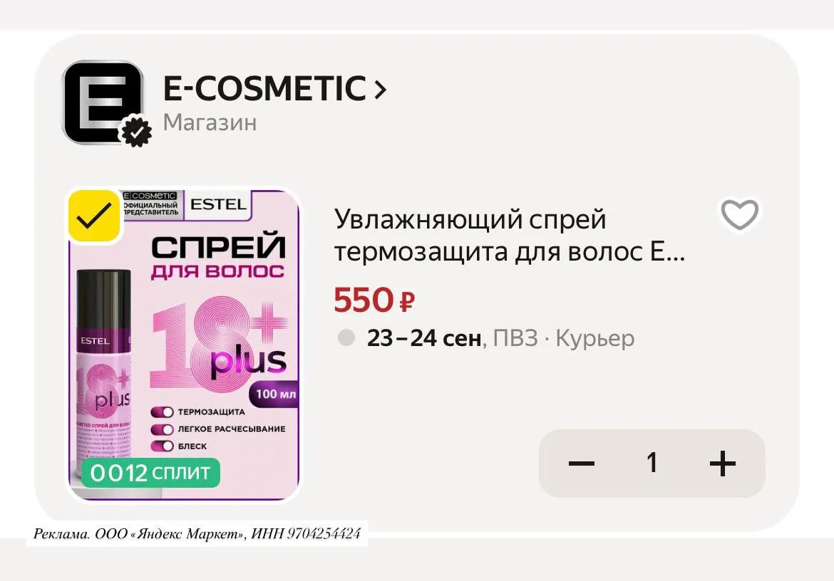 Ваш любимый естель, отзывы топ 🔝