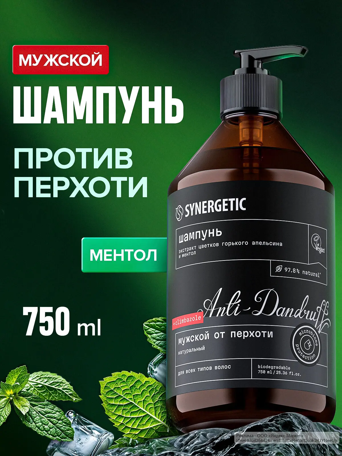 🟡 Яндекс Маркет
