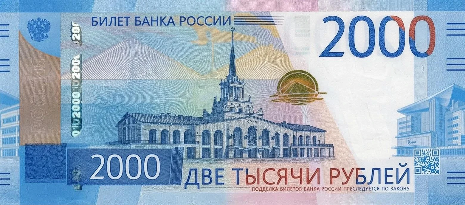 💵 Как выглядели бы банкноты с главными достопримечательностями края