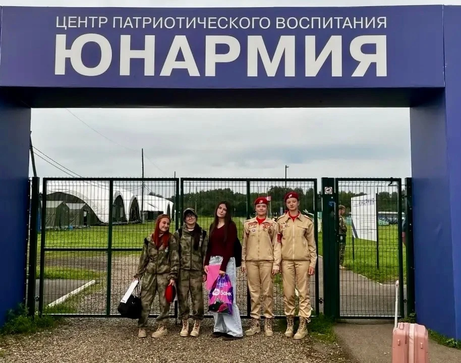 Слет юнармейцев