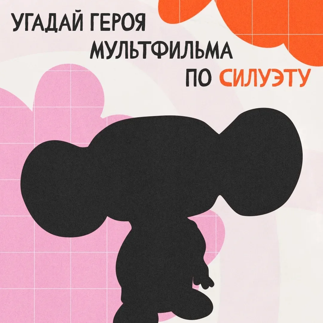 А давайте немного поиграем?
