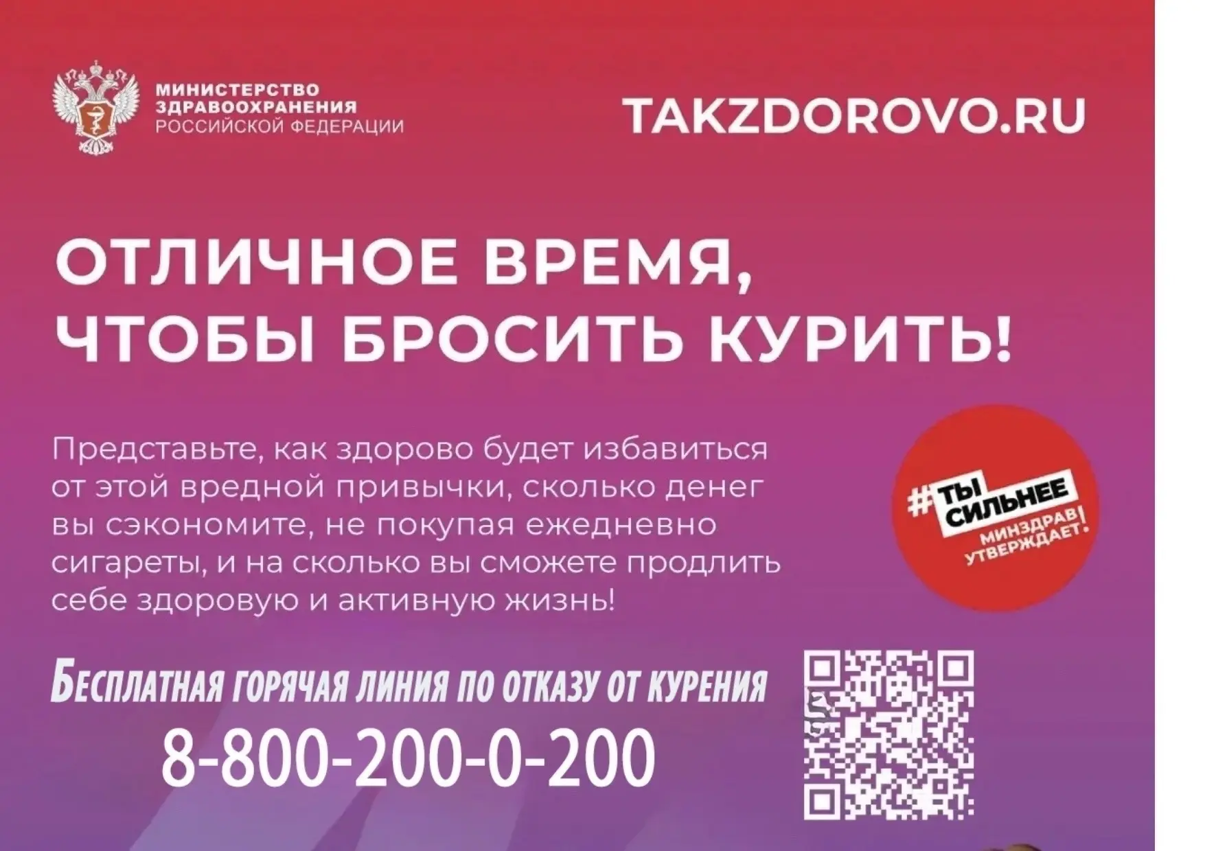 🚭Отличное время, чтобы бросить курить!