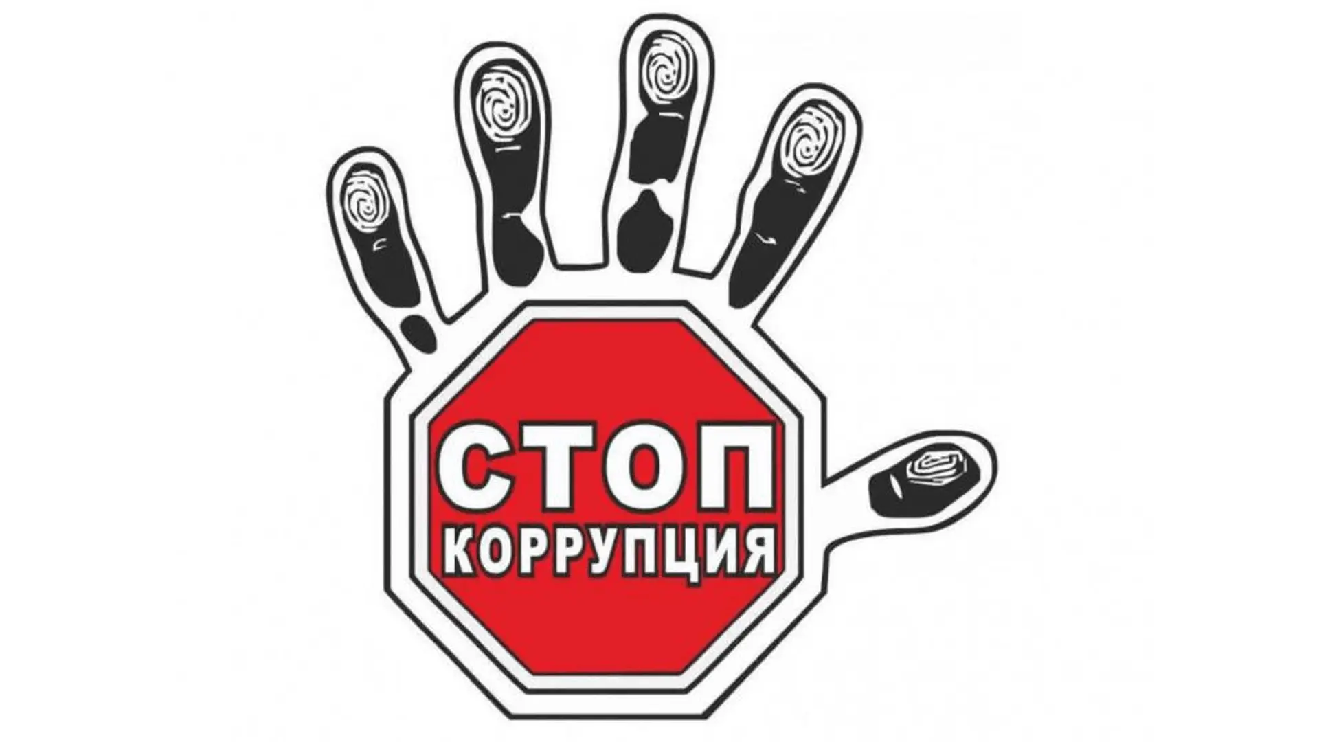 ❗️ПРОТИВОДЕЙСТВИЕ КОРРУПЦИИ ❗️

📍Противодействие коррупции в Российской Федерации регулируется Феде