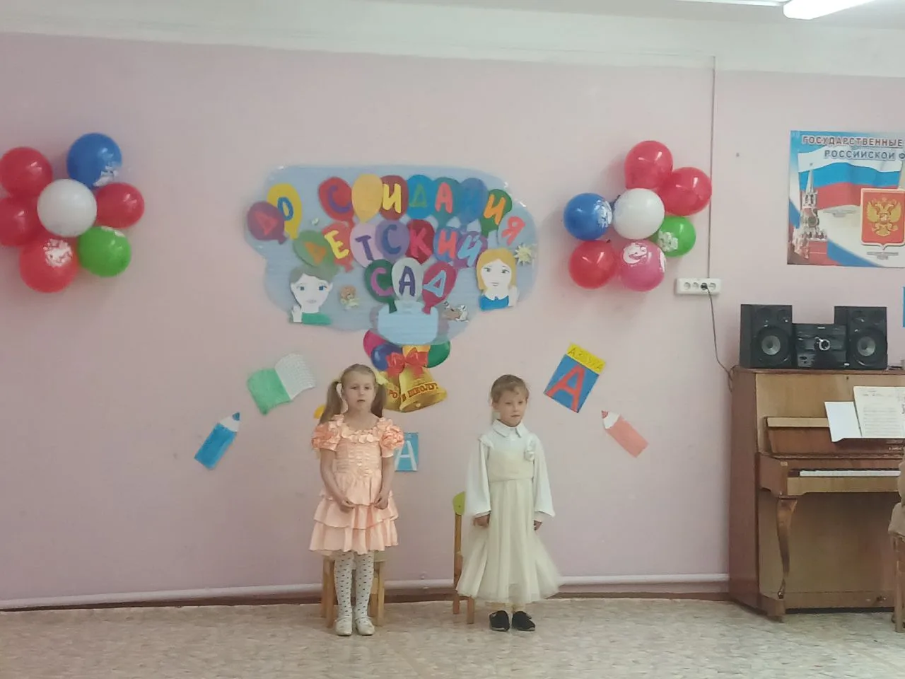 🎈🎈🎈  Сегодня мы собрались вместе, чтобы отметить важное событие – выпускной утренник...