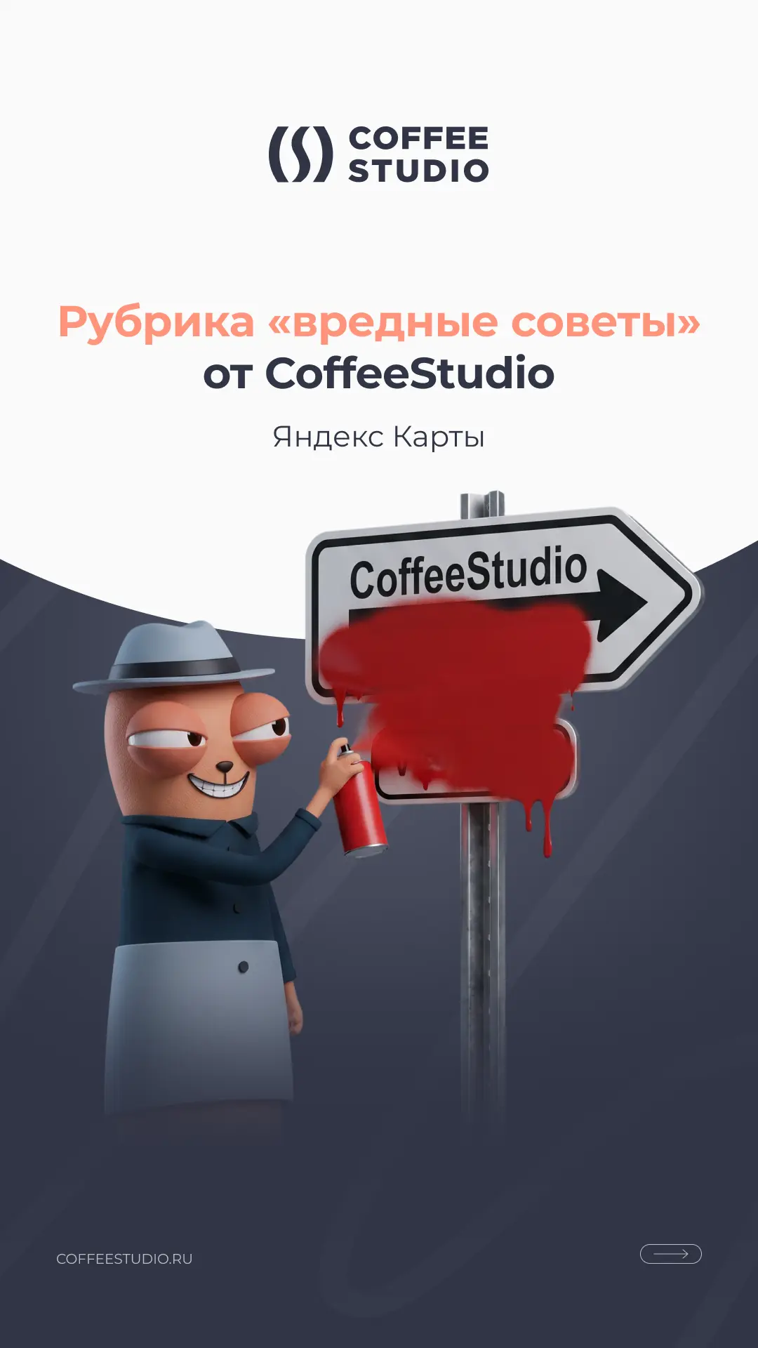 Как сделать, чтобы клиент вас не нашёл, не доехал и выбрал конкурента⛔️