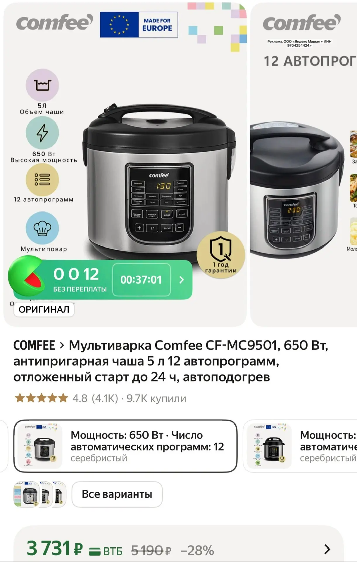 https://market.yandex.ru/cc/B6fbJE?erid=5jtCeReNx12oak2pzuYLkPA