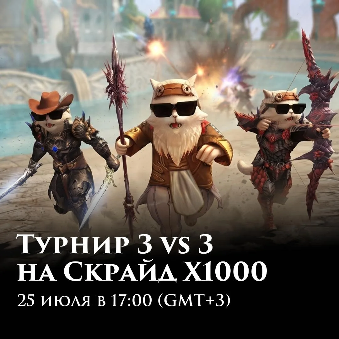 🤩 Срочно регайтесь. У вас не так много времени

Завтра в 17:00 (GMT+3) начнется новый Турнир Скрайд