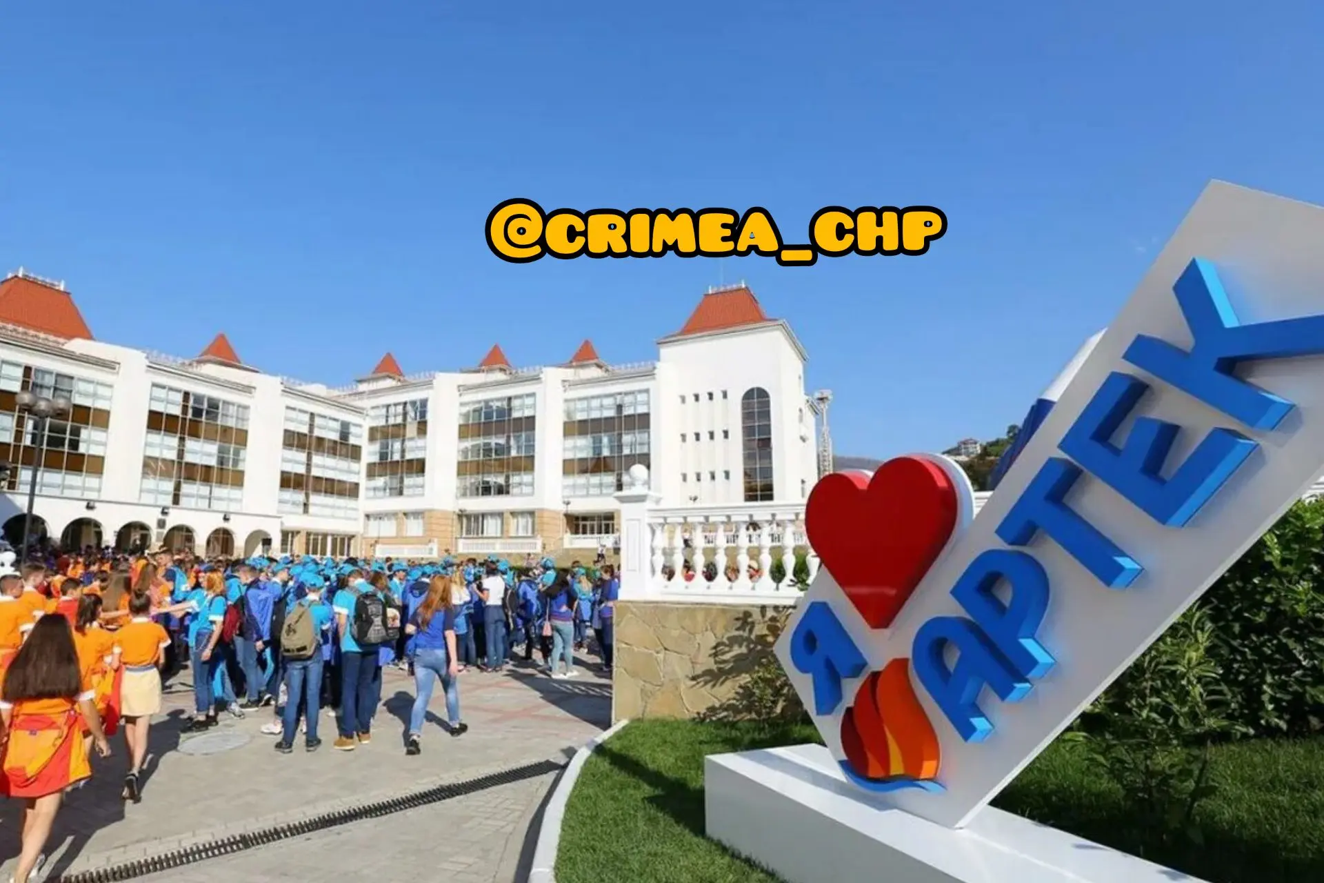 ⚡️"Артек" будет принимать детей, которые зарегистрированы в Крыму и Севастополе.