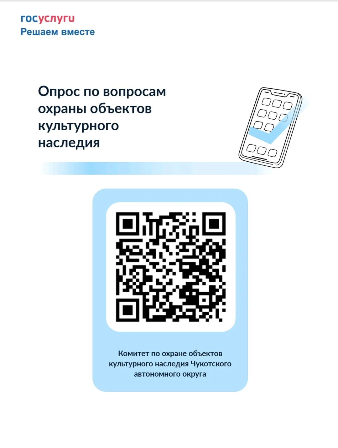 📝Приглашаем пройти короткий анонимный опрос, посвященный вопросам охраны объектов куль...