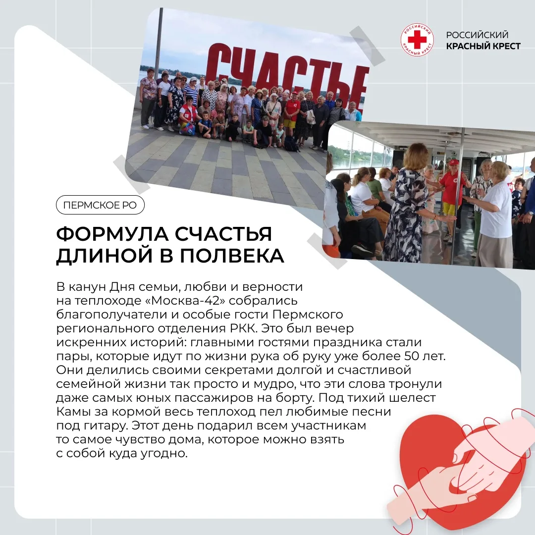🕊️География добрых дел

Каждый день в региональных отделениях Российского Красного Креста по всей с