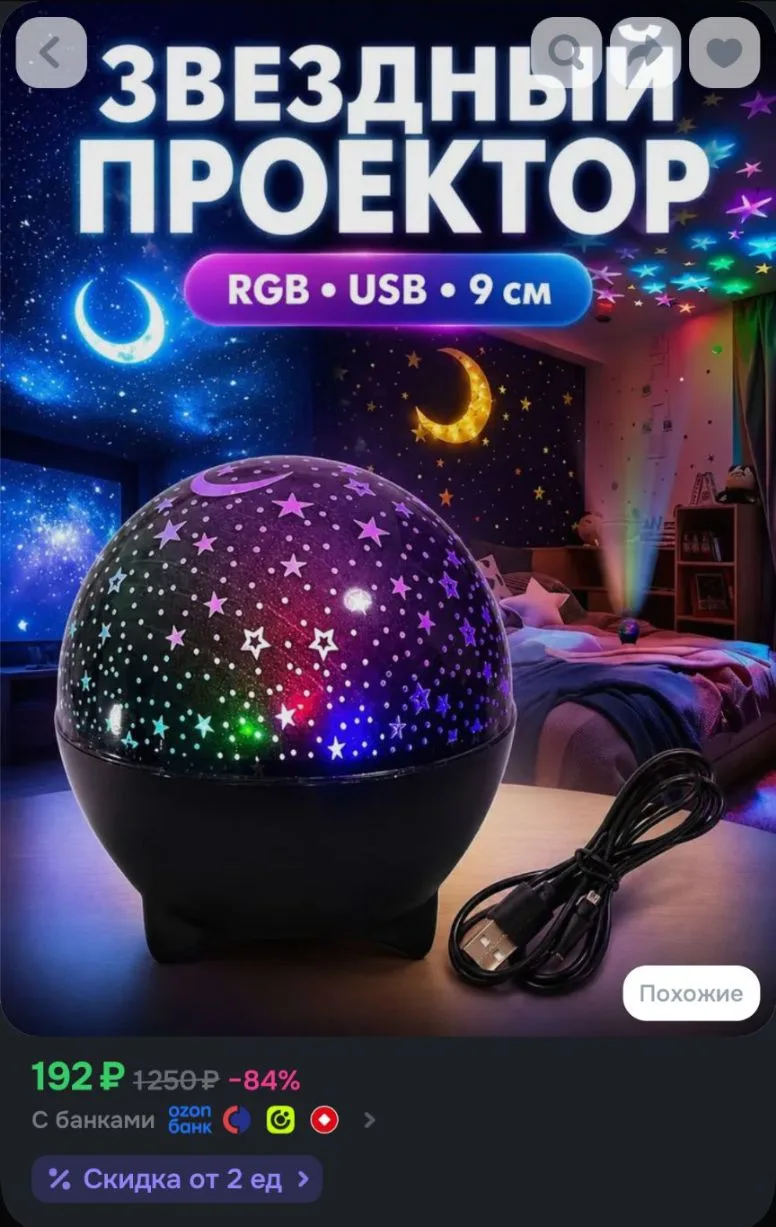 Звездный проектор ночник RGB с USB, лампа проектор звездного неба и луны, детский ночни...