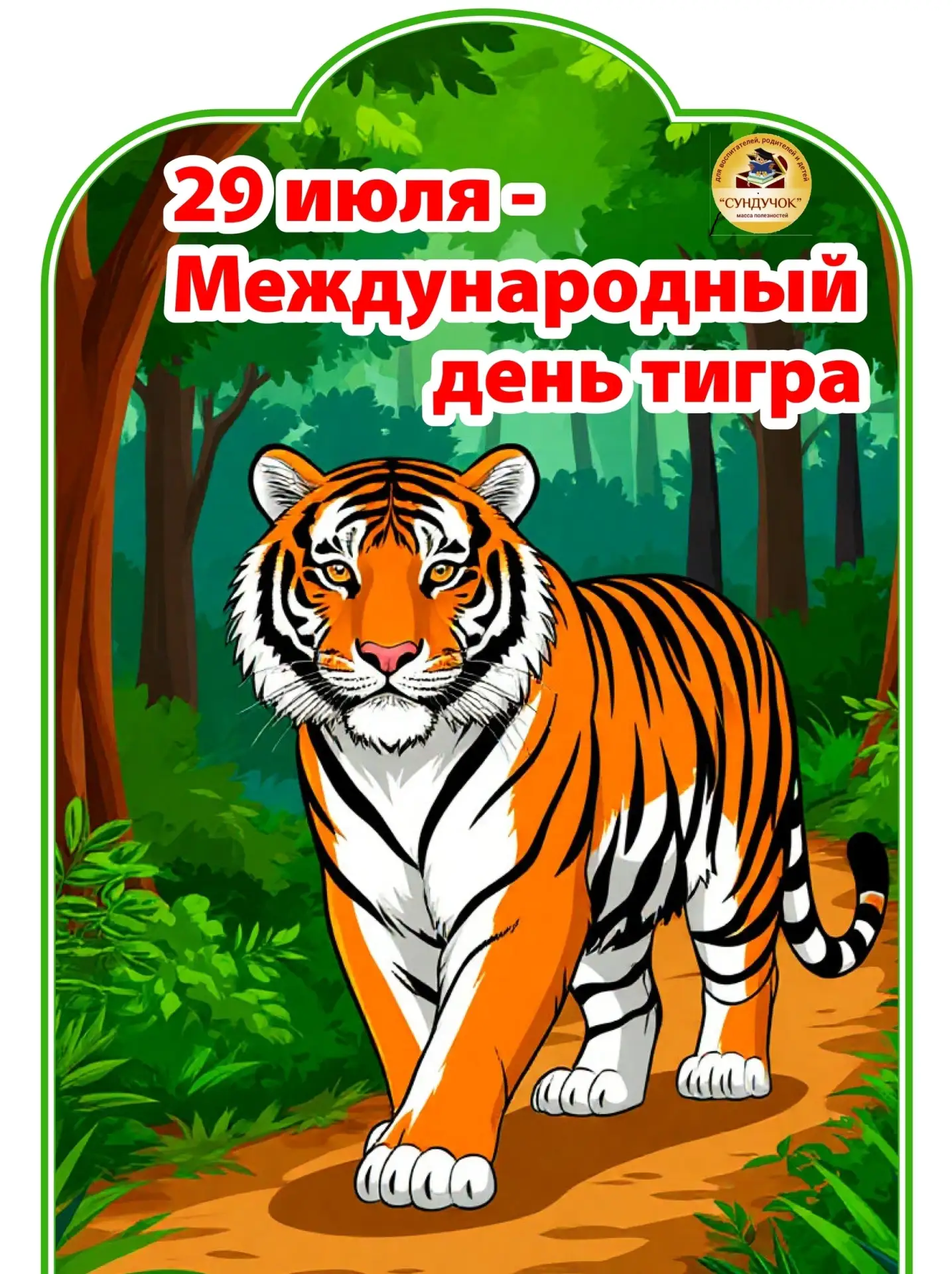#ГодДошкольногоОбразованияДНР