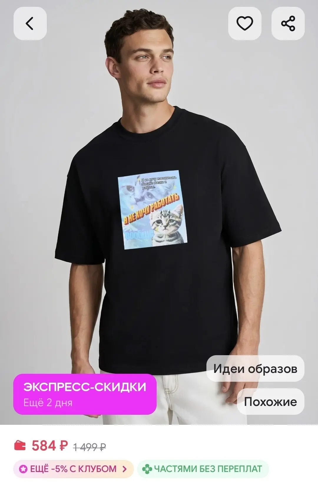 Актуалочка 😓