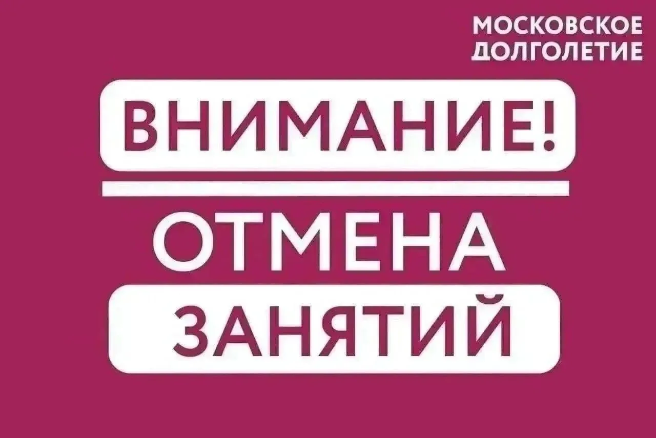Уважаемые участники!

Обращаем Ваше внимание, что 30.07.2026 в 14:00 отмена кулинарного мастер-класс