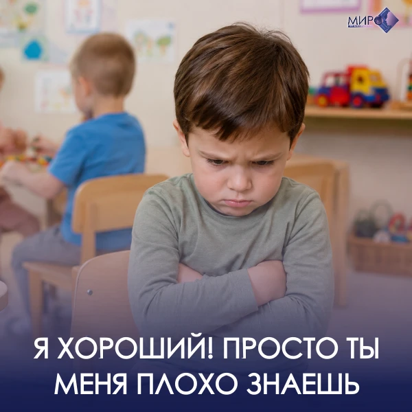 «Я ХОРОШИЙ. ПРОСТО ТЫ МЕНЯ ПЛОХО ЗНАЕШЬ»