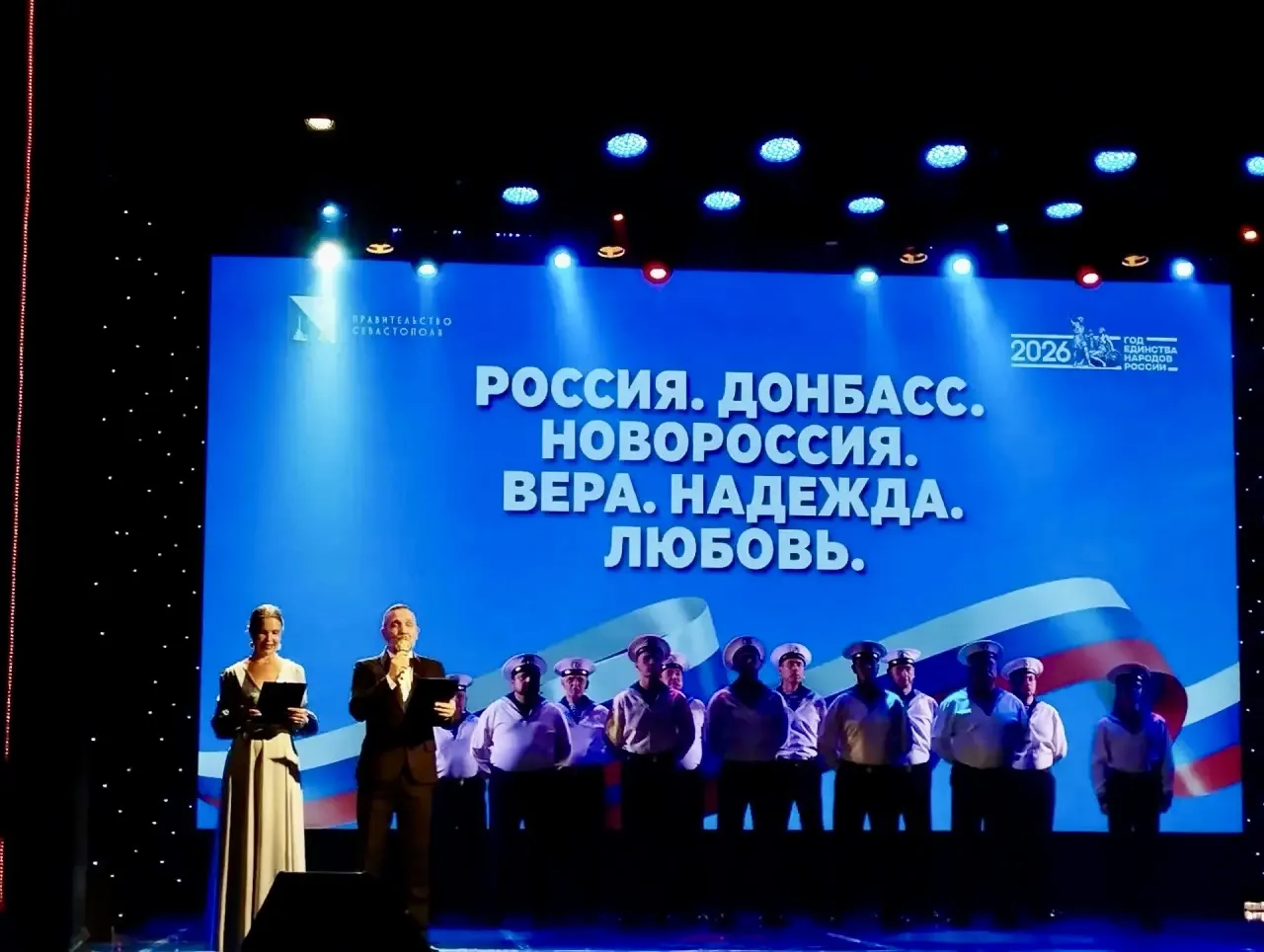 🇷🇺 «Россия. Донбасс. Новороссия. Вера. Надежда. Любовь.»