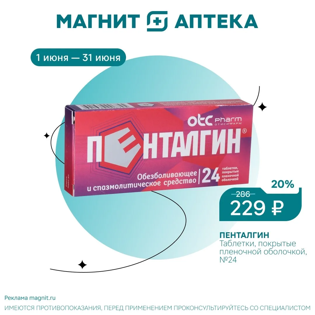 Магнит Косметик