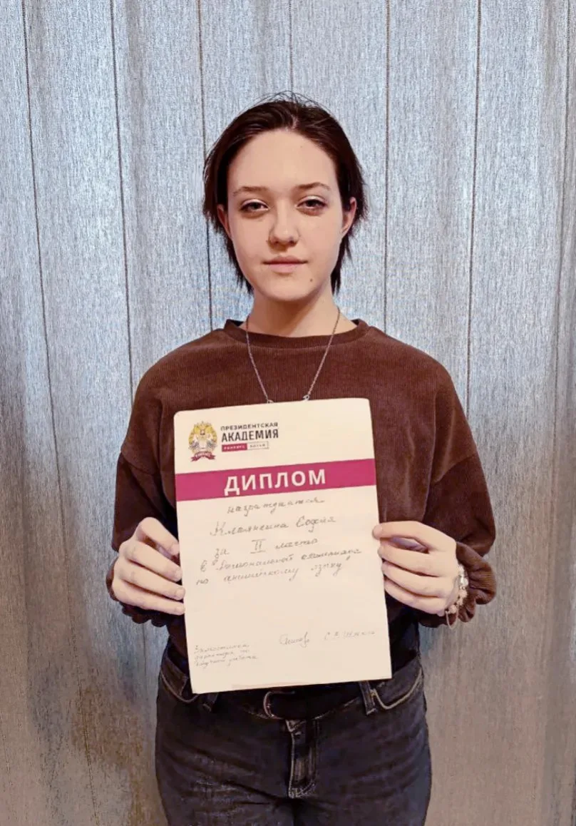 🥈Студентка колледжа — призёр краевой олимпиады по иностранному языку.  На площадке Алтайского филиал