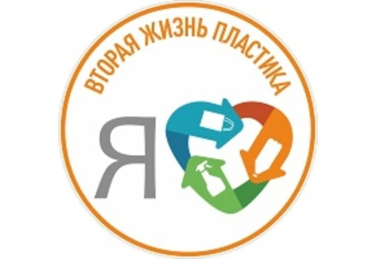 Внимание!!!!  3 по 20 марта 2026г.  Конкурс поделок   «Вторая жизнь пластика»  для учащихся 1-11 кла