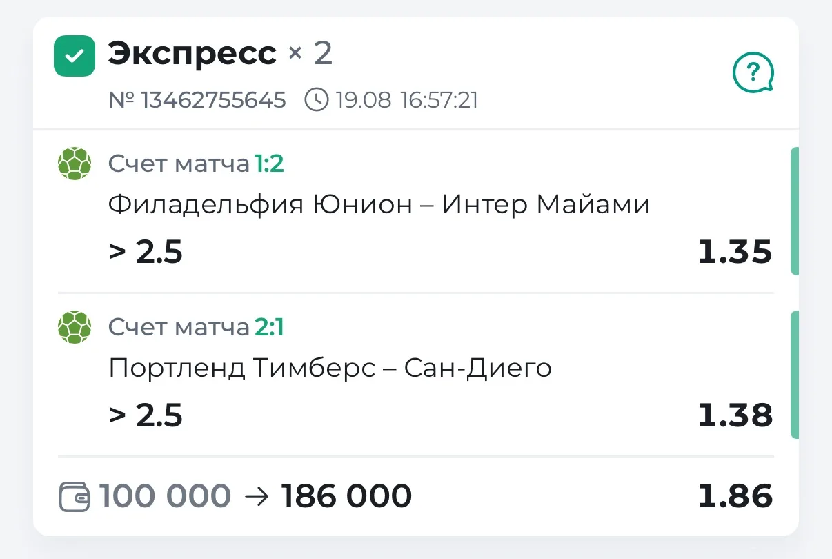 ✅✅✅🇺🇸ПОБЕДА ПО БЕСПЛАТНОМУ ДВОЙНИКУ 1.80