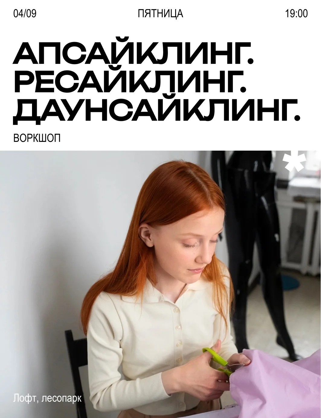♻️ Делаем новое из того, что уже есть