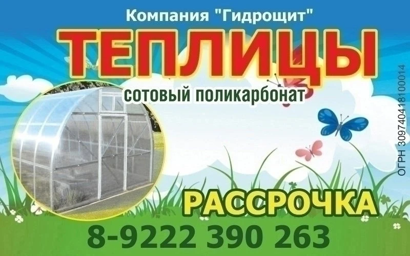 Время теплиц настало!
