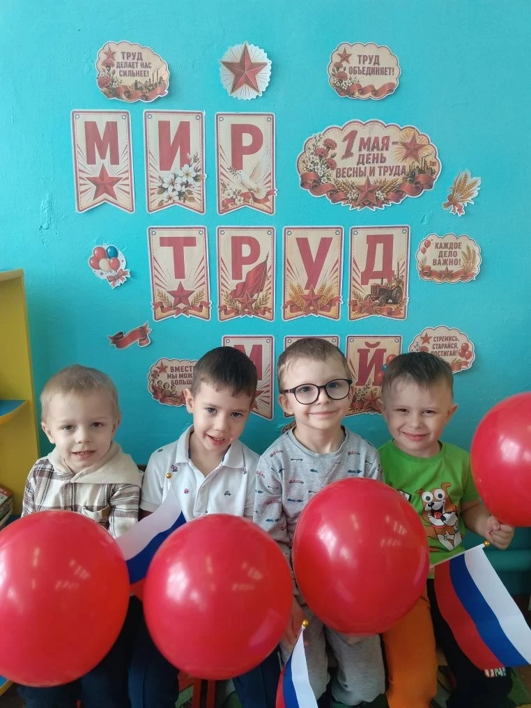 Мир, труд, май — весна идёт,