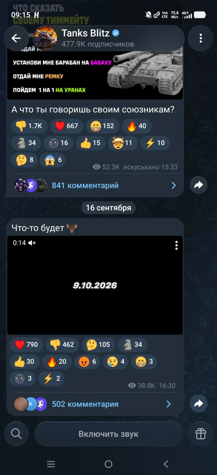 Что то будет, а что? 🤔