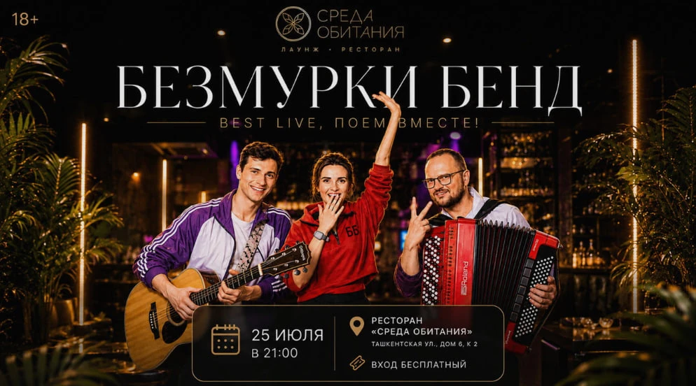 25 июля 21:00–23:00
