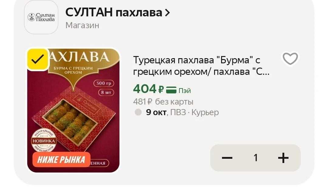https://market.yandex.ru/cc/BDYJEz