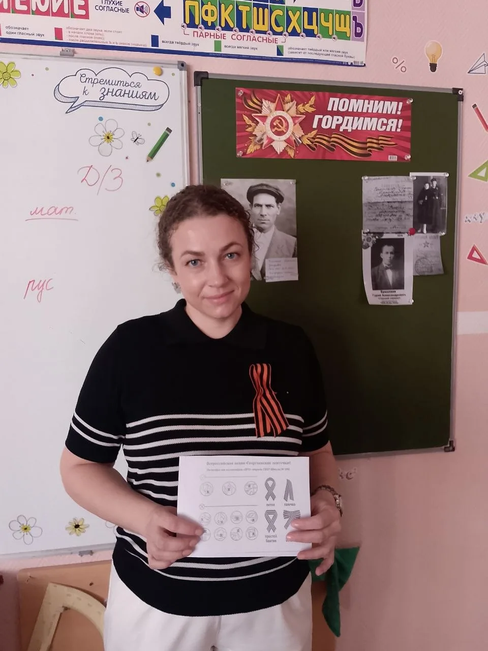 🎗️ Память в каждой ленточке: как наши ученики поздравляли с Днём Победы  5 мая волонтёры школы разда