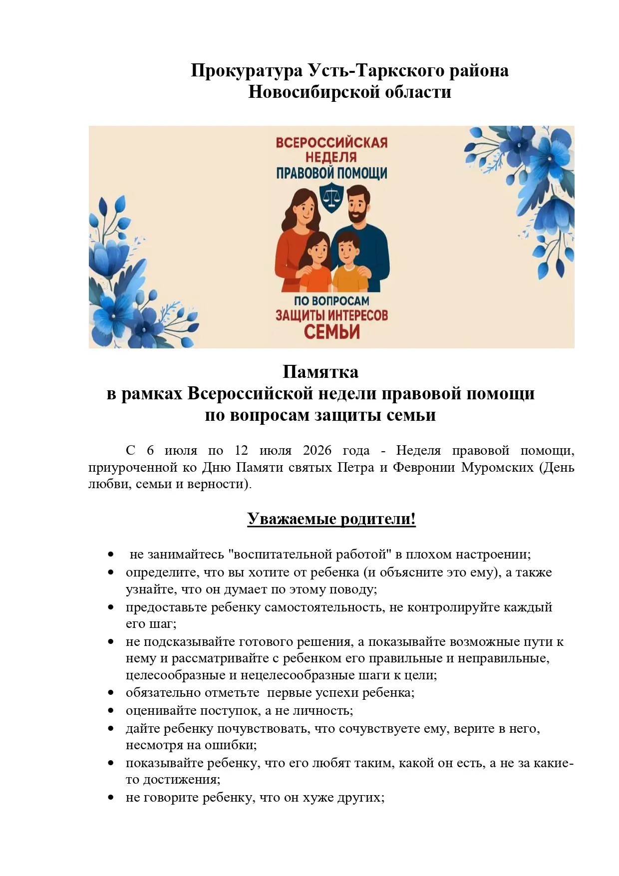 Медиа публикации