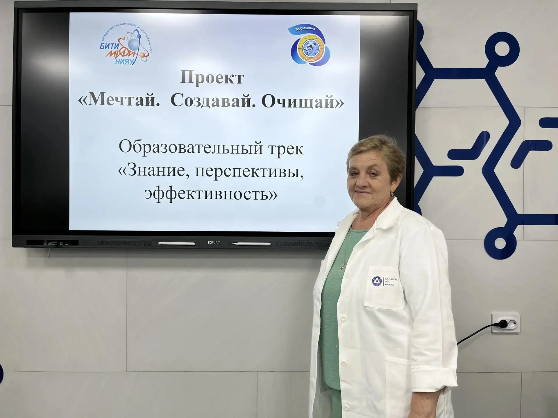 Команда МАОУ СОШ № 16 заняла почетное 3 место! «Заряд, химия и безопасность: как 10А пр...