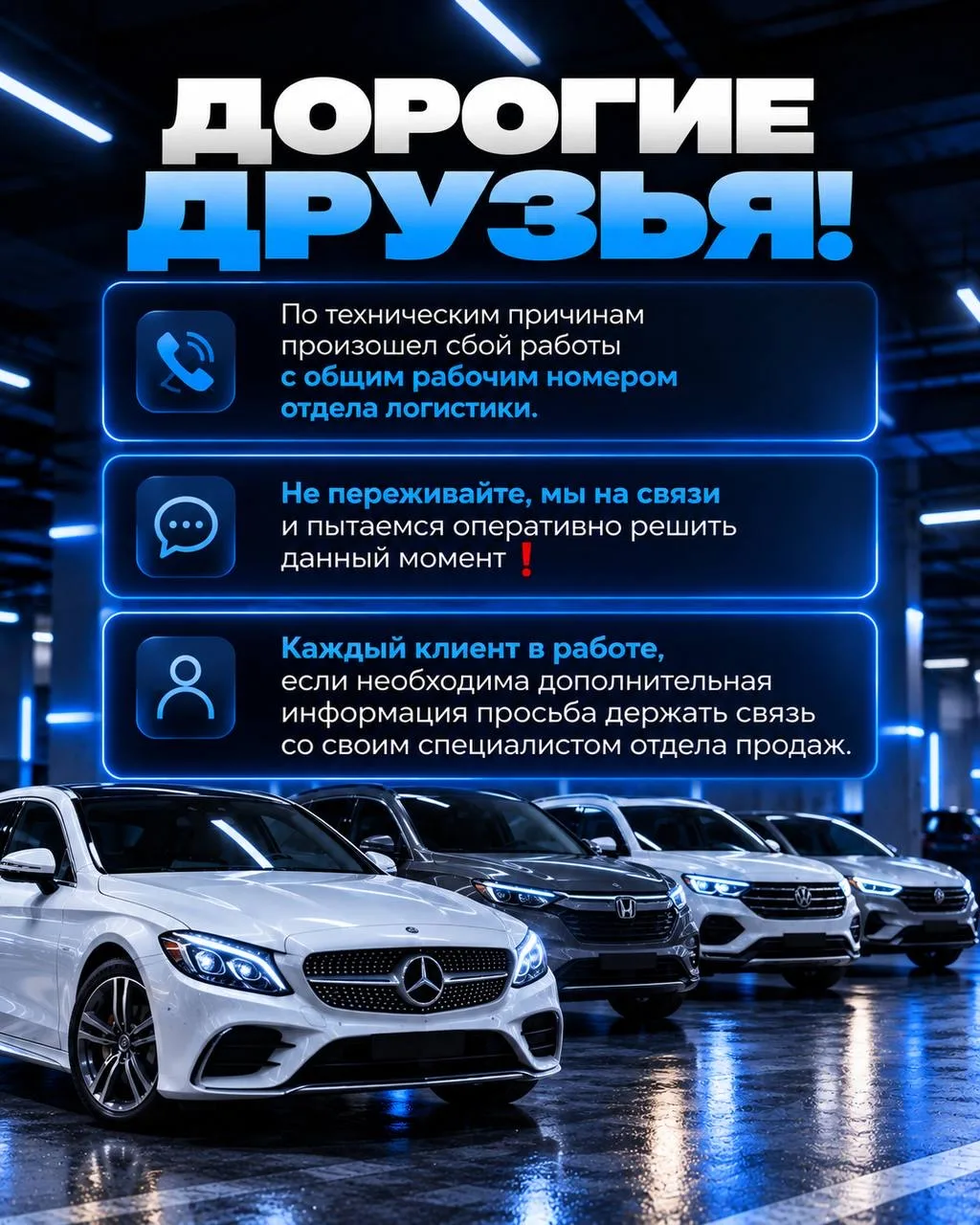 Дорогие друзья! ⚠️