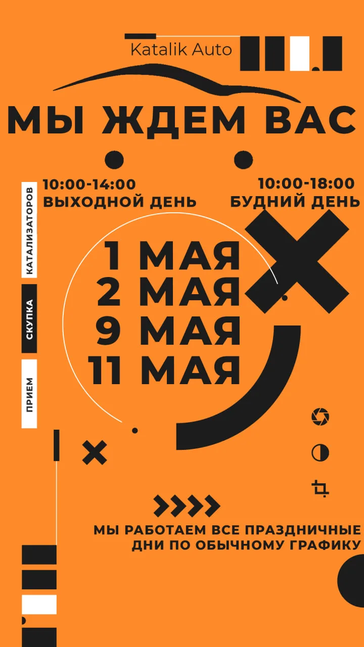 Всем привет! Работаем по стандартному графику в праздничные дни! Приезжайте сдавать кат...