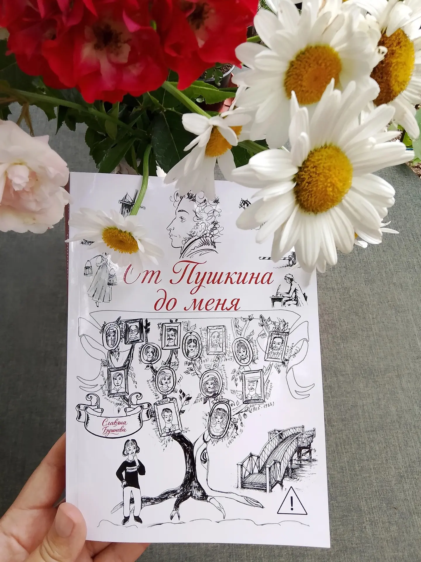 🏆 «От Пушкина до меня» - книга-финалист премии «Писатель года». 
КНИГА ЗДЕСЬ🔻 
https://ridero.ru/b