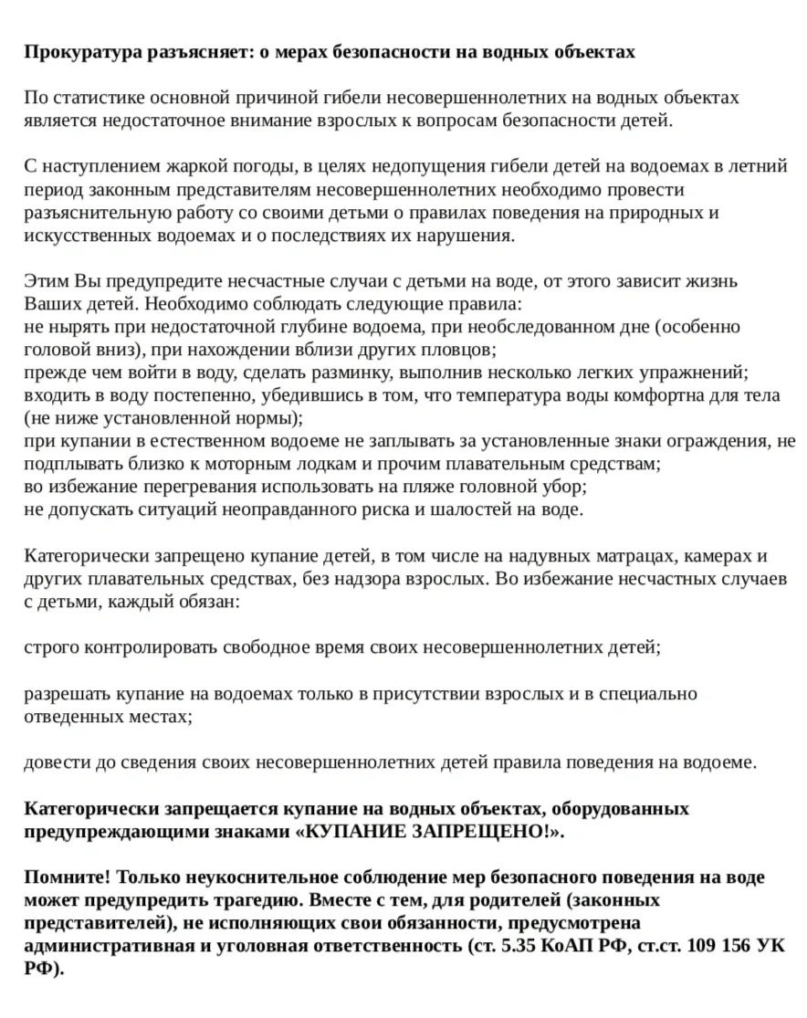 Медиа публикации