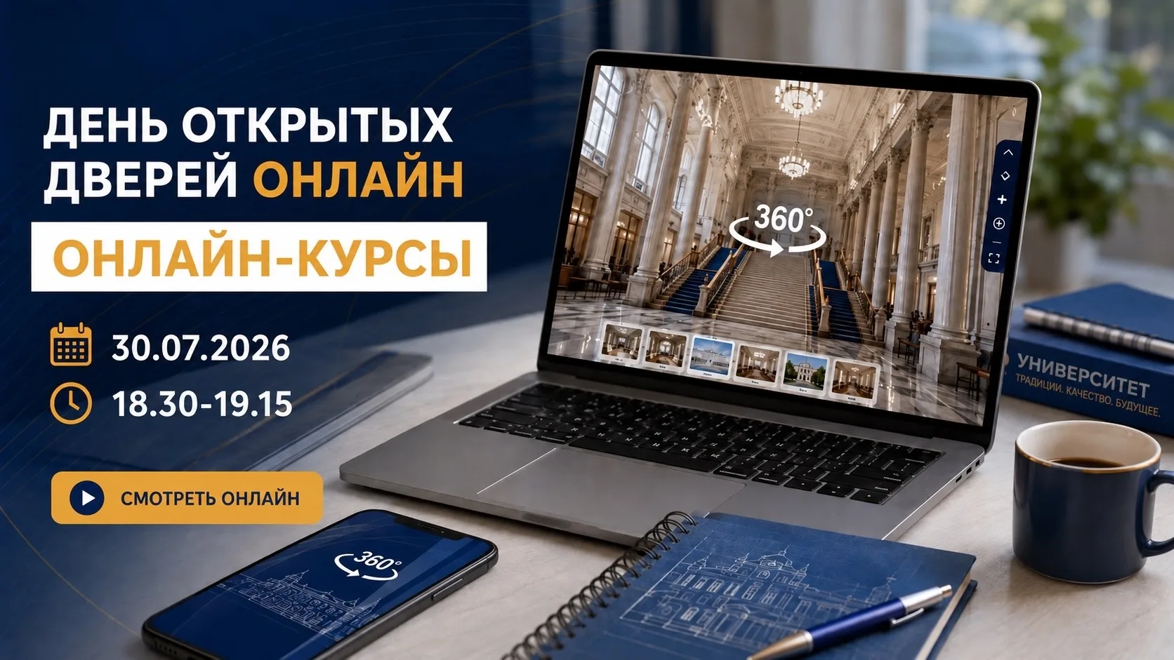 🎓Университет при МПА ЕврАзЭС гостеприимно распахивает свои двери летнему солнцу и абит...