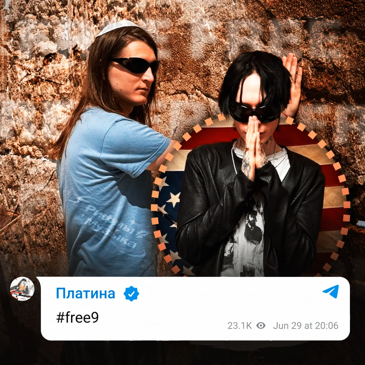 Изображение 1 к публикации «Рифмы и Музыка 🥤»